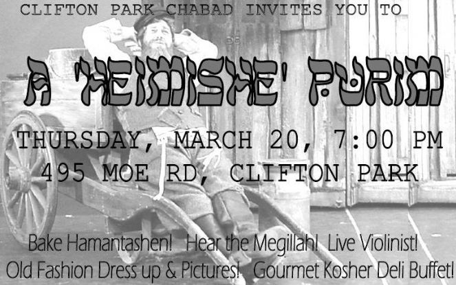 homepurim1.JPG